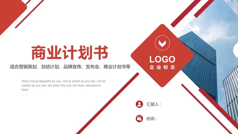 商业策划：引领企业航行的方向舵