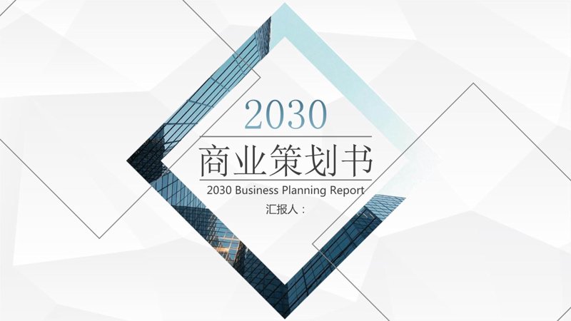 商业策划如何成为企业成长的催化剂